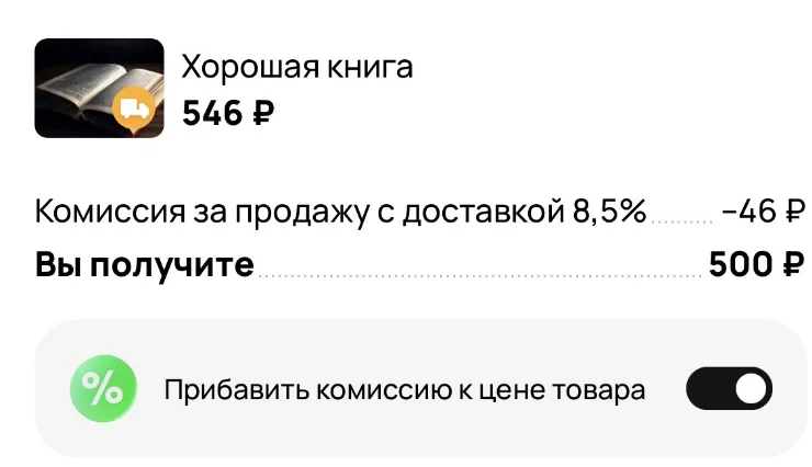 Авито Доставка: как работает, сколько стоит и как продать товар в другой город