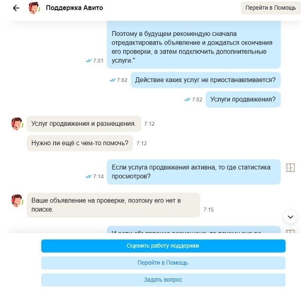 Поддержка Авито сообщает, что объявление на проверке и поэтому отсутствует в поиске