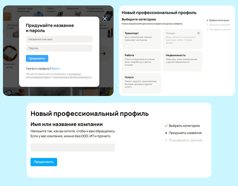 Интерфейс профессионального профиля Авито с настройками бизнеса