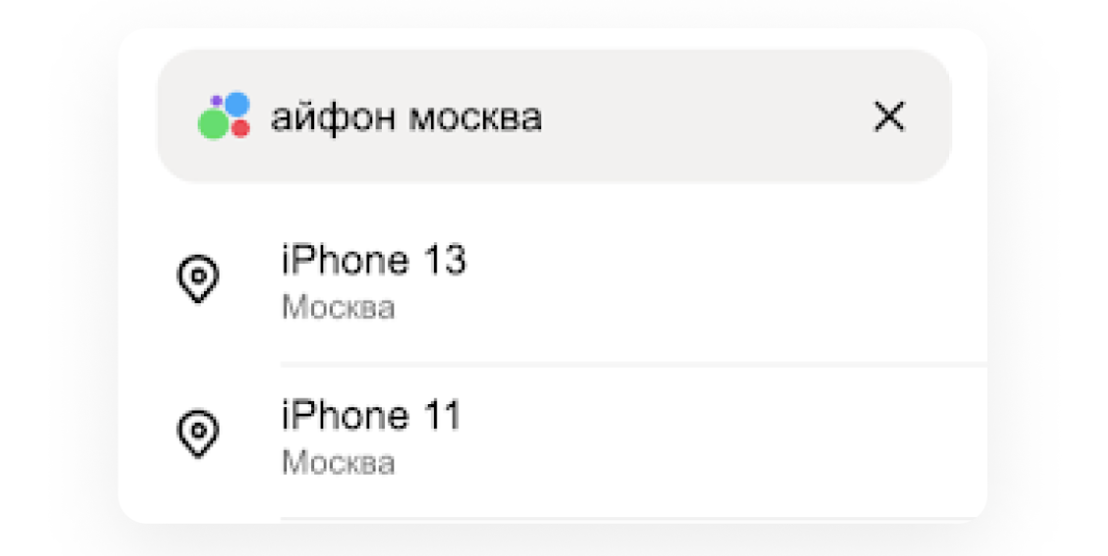 Пример поискового запроса и подсказок в интерфейсе Авито